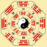 茅山上清宗-懋祥 奇门八卦-六爻断事-姻缘财运