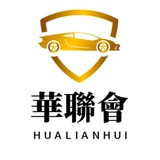 【华联会】💰综合换汇