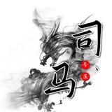 司马-引流粉各种资源对接