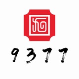 🔰Tg9377担保🔰需求商店🔰