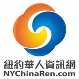 纽约华人资讯网