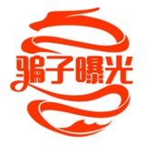 孔明担保骗子公布频道