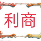 企业微信 微信 支付宝 QQ