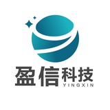盈信科技-平台搭建开发