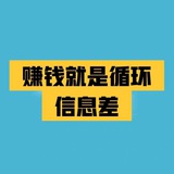 【野路子】日赚800+