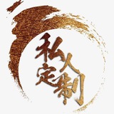 btc eth中转 转发旷工 矿池技术交流