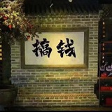 全球拉手交流群