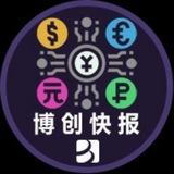【博创快报】币圈二三事