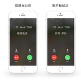 固话贷款面单国显