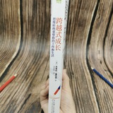 话术