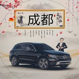 成都(美美)修车大队