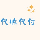 微信 代付
