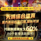 【火狐体育】🔥诚聘代理🔥起步佣金永久55%