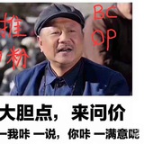 bc/qp/cp/wz闲聊交流群-2.3K人