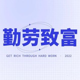 【新项目】日赚800+
