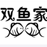 双鱼男装 服装 鞋子 零售 贸易