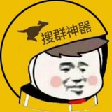 TG搜群神器
