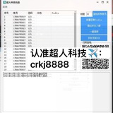 「淘宝强拉协议软件」