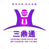三鼎通