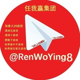 💎任我赢集团 澳洲5 下注体验群