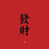 支付宝推客服