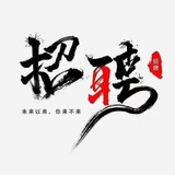 羽儿主打pc对接群