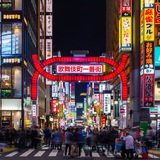 繁星 - 日本私址/不动产收货订阅群