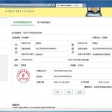 百度网银转账P图生成器官方群