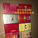 出售香烟批发零售