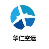 空运海运-华仁堂