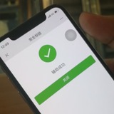 微信辅助注册