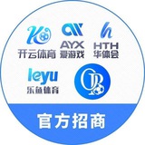 亚博华体会爱游戏乐鱼体育代理兼职赚钱招商