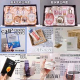 👊给力超市/护肤品👊