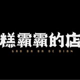 Gbb Shop