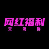 主播交流群