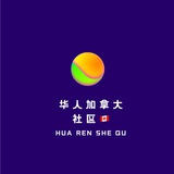 加拿大支付产业交流