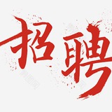招聘 - 柬埔寨 - 缅甸 - 泰国 - 马来西亚