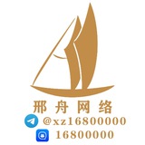 🛡邢舟网络🛡
