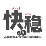 海外项目交流群88