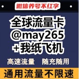 辛巴科技 无双流量卡