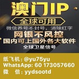 澳门卡 香港卡 国际澳门流量卡