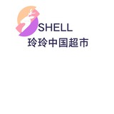 🐚SHELL小区.生活服务站🍺