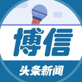 博信-东南亚资讯群