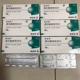 安眠药💊处方药💊