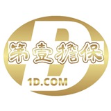 第壹擔保-官方频道