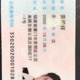 身份证定制i
