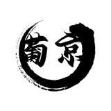 葡京工作室