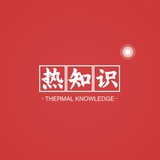 烫手热知识