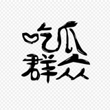 小辣椒资源站官方通知群