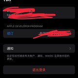 出售全球👉苹果开发者账号(代注册续费)